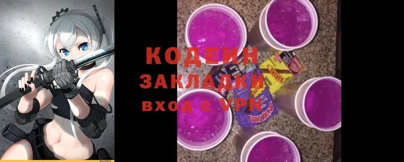 Кодеиновый сироп Lean напиток Lean (лин)  Асбест 